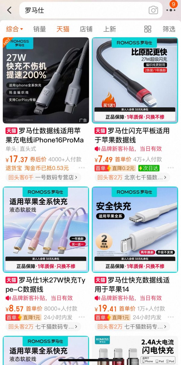 金鼎配资  罗马仕多个电商官方旗舰店关闭，此前曾内部通知停工半年
