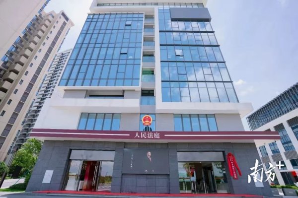 V交易网 中山翠亨新区人民法庭正式揭牌办公